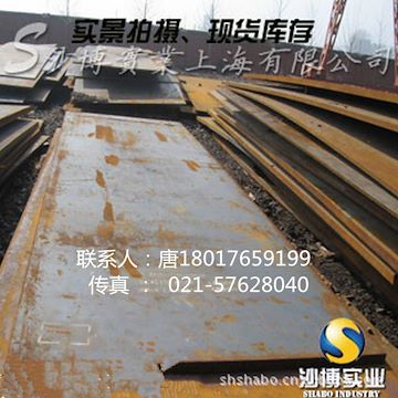 【XCHT1100】上海XCHT1100中厚板供应商